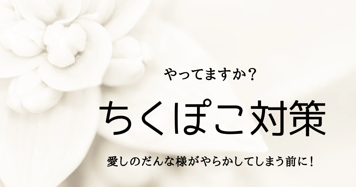 薄着で透ける男性の乳首対策に！ちくぽこは女子に嫌われる！超話題の